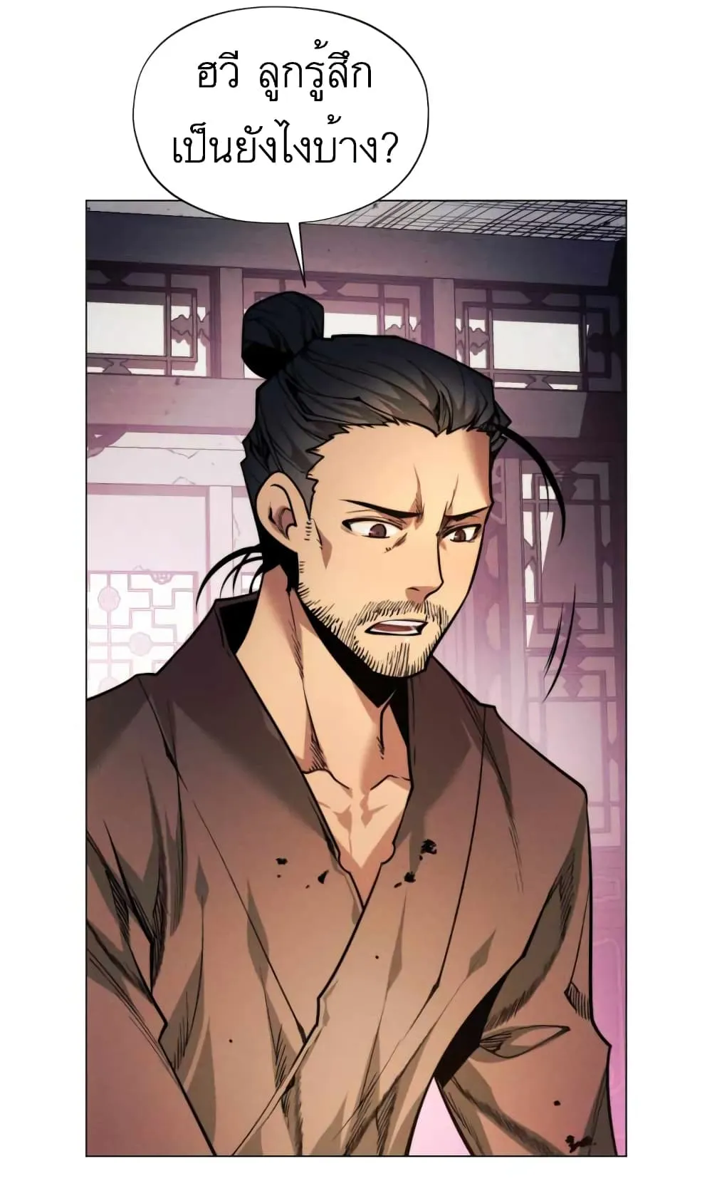 A Modern Man Who Got Transmigrated Into the Murim World ตอนที่ 1 หน้า 42
