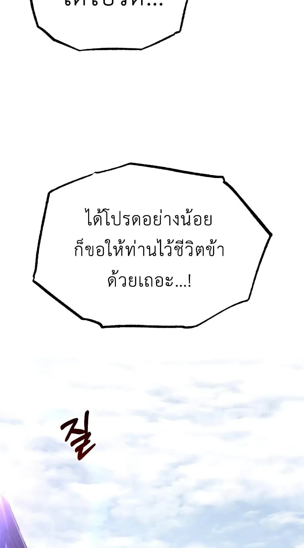 The Heavenly Demon Can’t Live a Normal Life ตอนที่ 6 หน้า 17