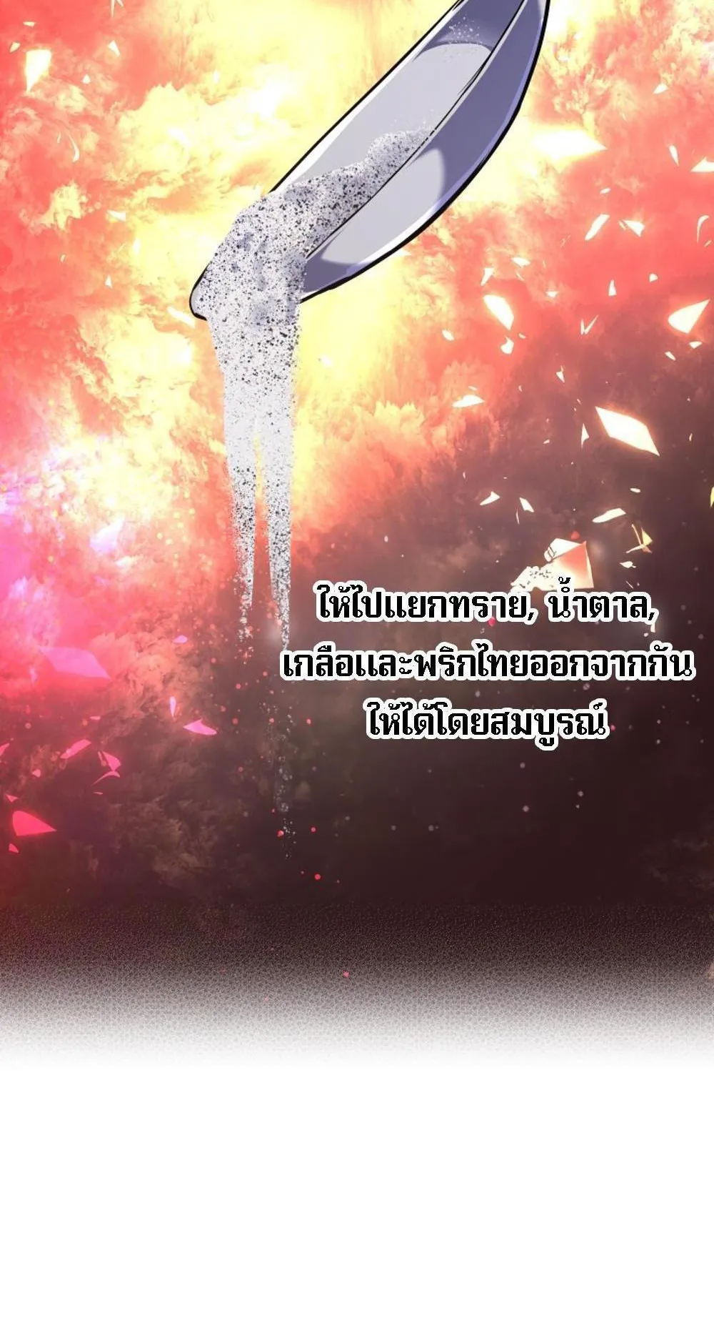 The Return of the Mythical Archmage ตอนที่ 12 หน้า 21