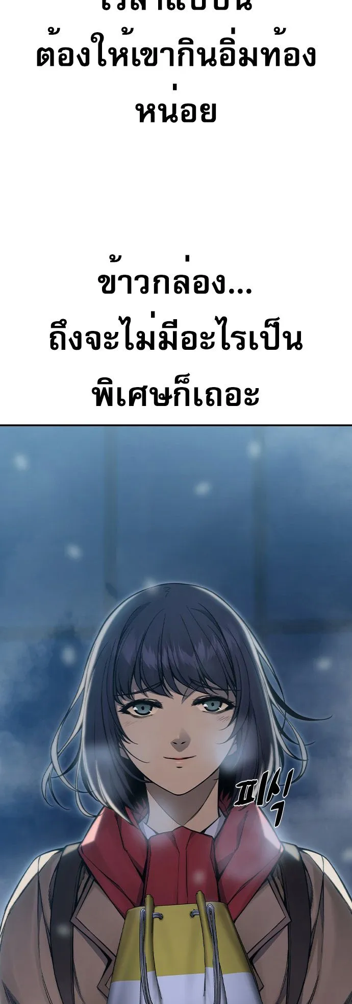 Juvenile Prison ตอนที่ 1 หน้า 145