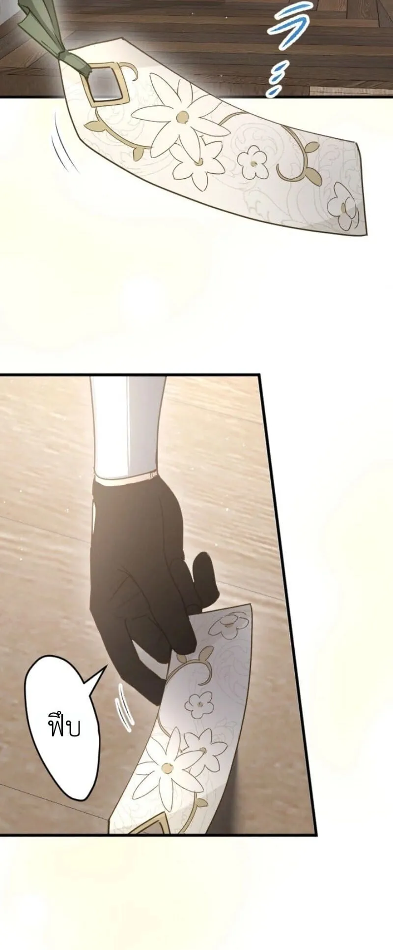The Magic Theory of the Regressed Sword Saint ตอนที่ 11 หน้า 18