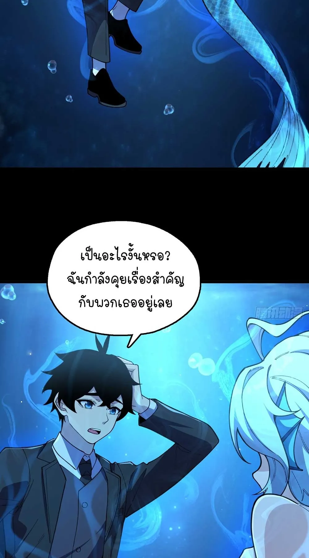 Goddess Evolution ตอนที่ 13 หน้า 24