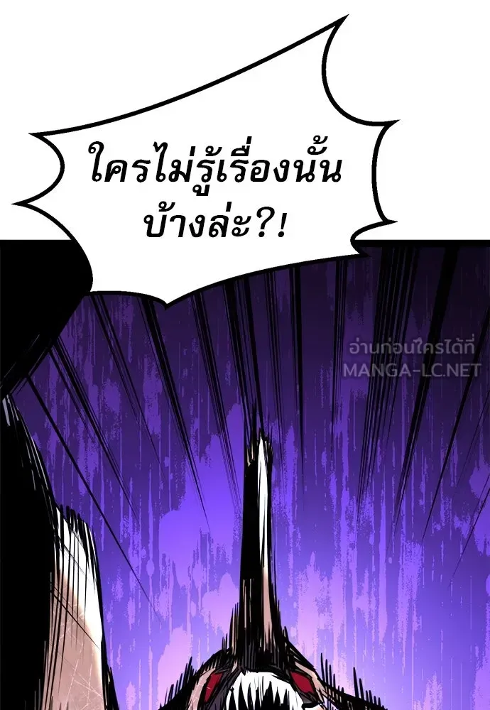Level 999 Goblin ตอนที่ 4 หน้า 60