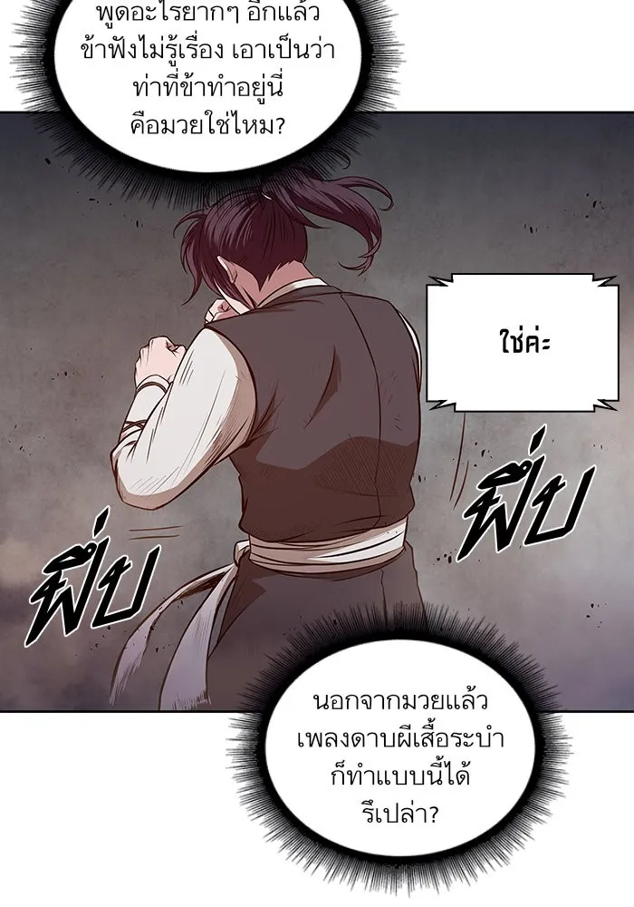 Nano Machine Chapter 20 หน้า 72