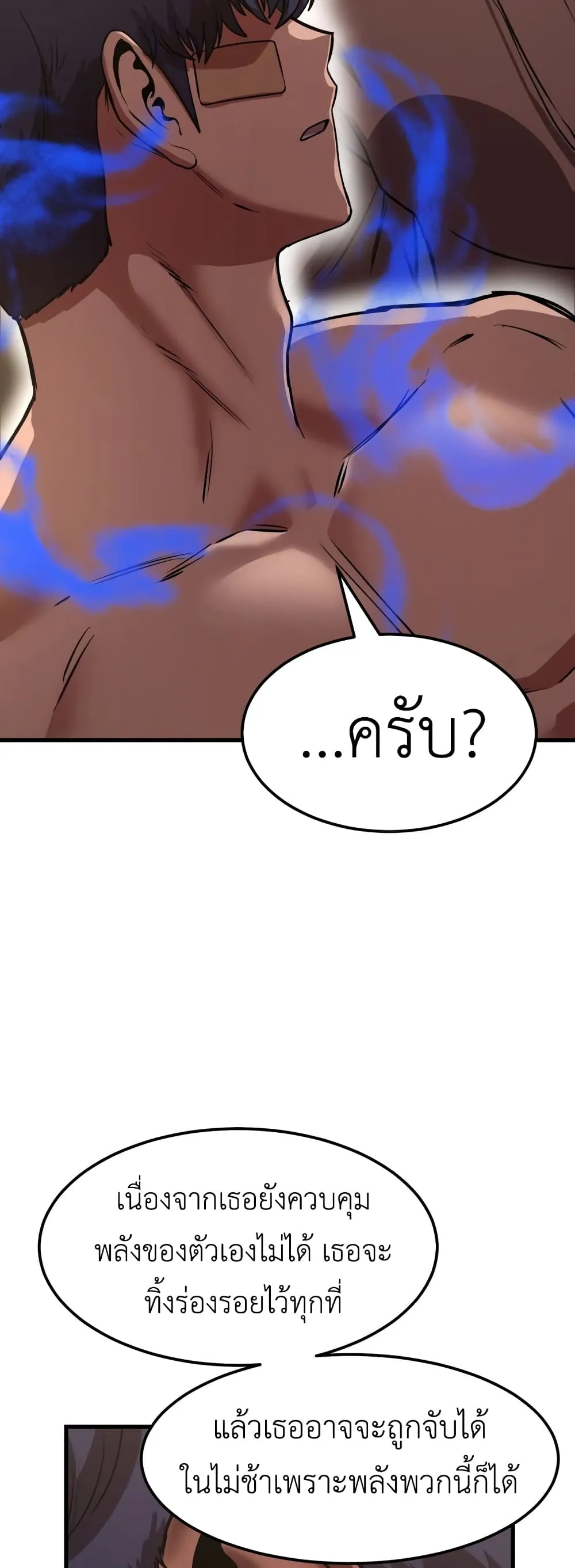 Emperor Of Kings ตอนที่ 2 หน้า 67