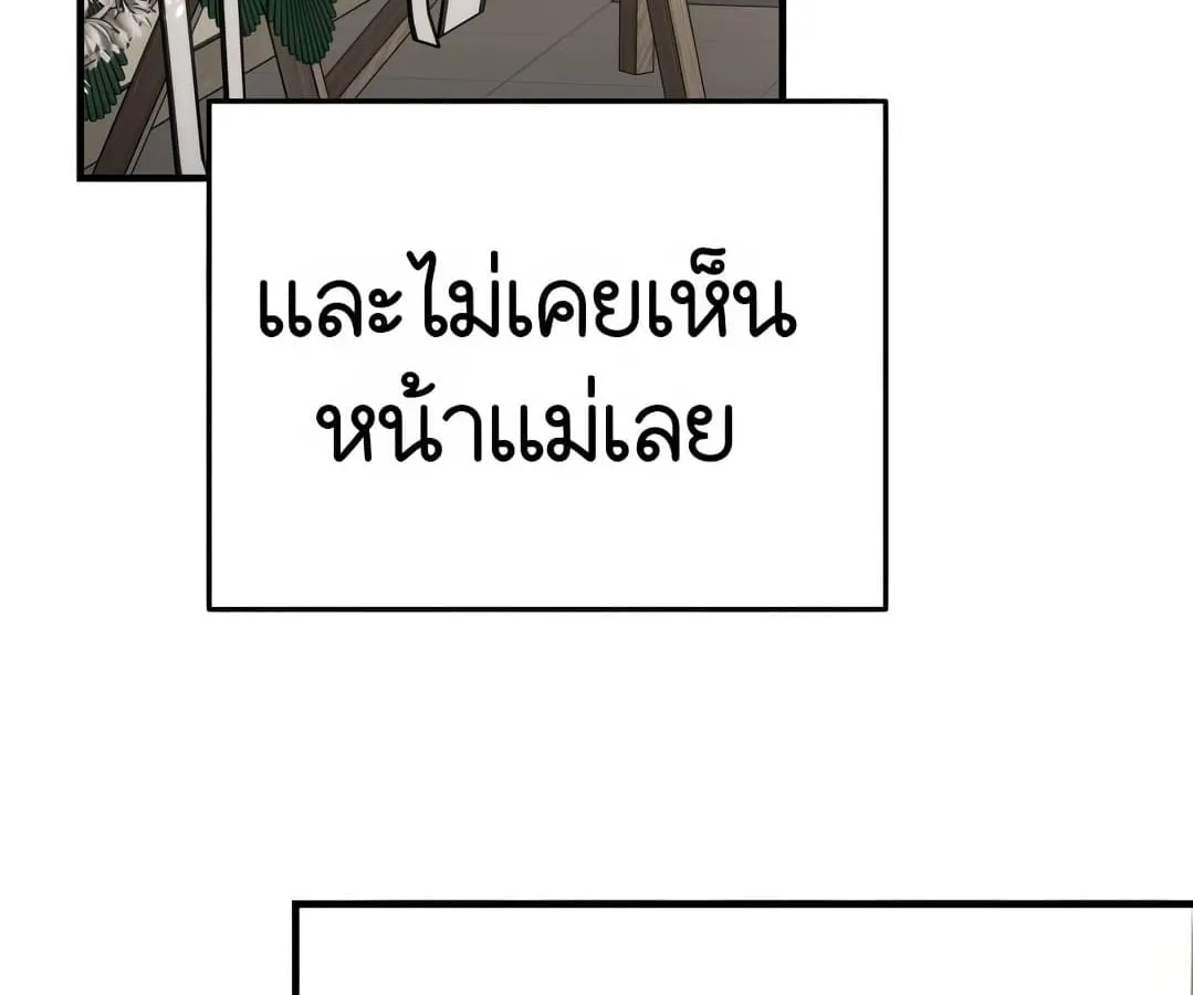 Shinsu Kindergarten ตอนที่ 1 หน้า 28