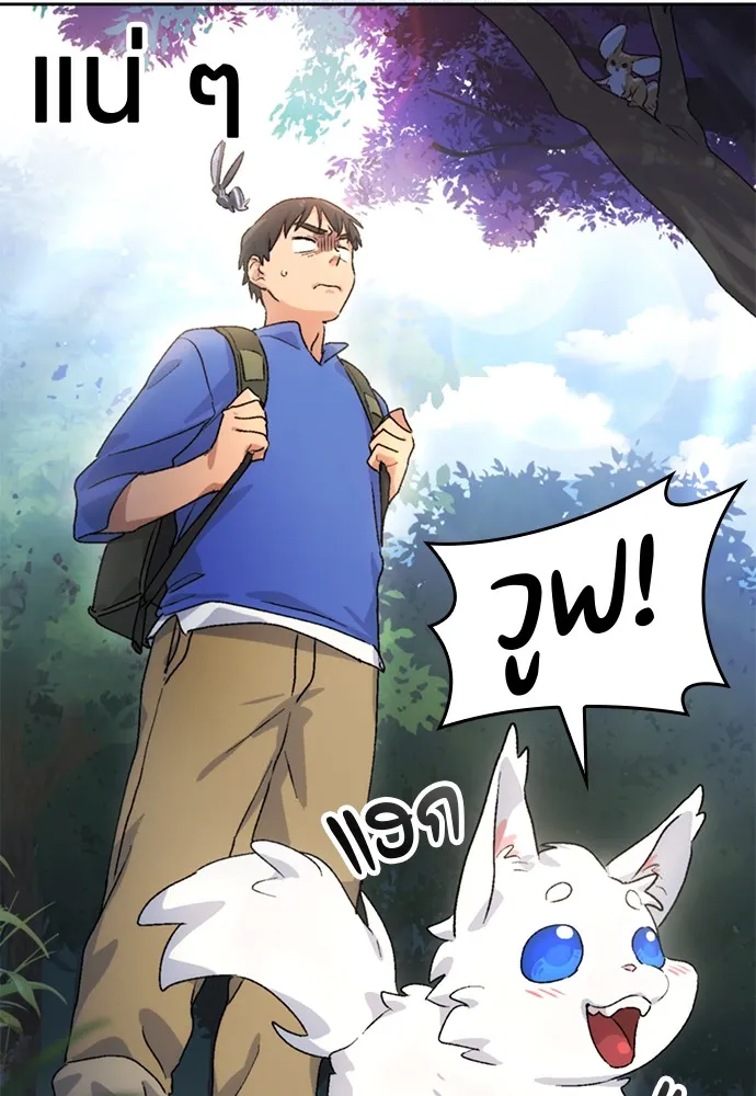 Healing Life Through Camping In Another World ตอนที่ 3 หน้า 91