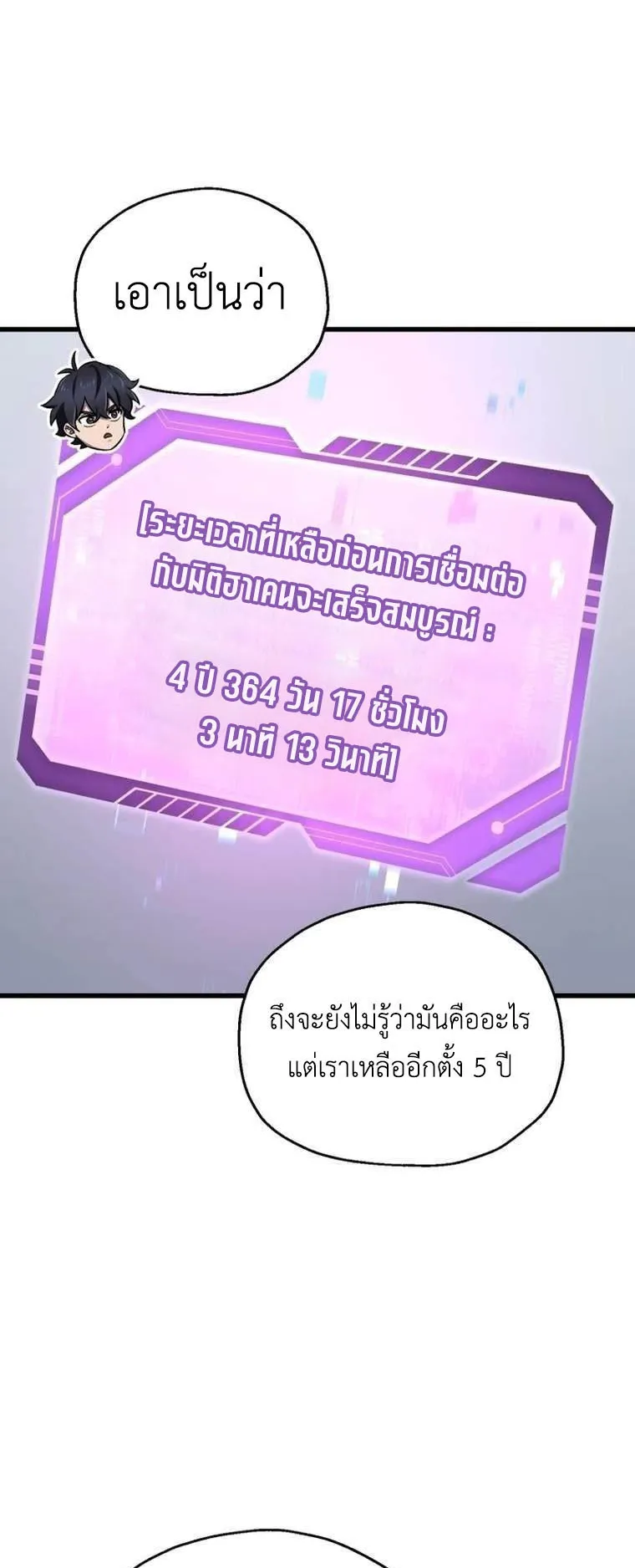 Solo Resurrection ตอนที่ 2 หน้า 29