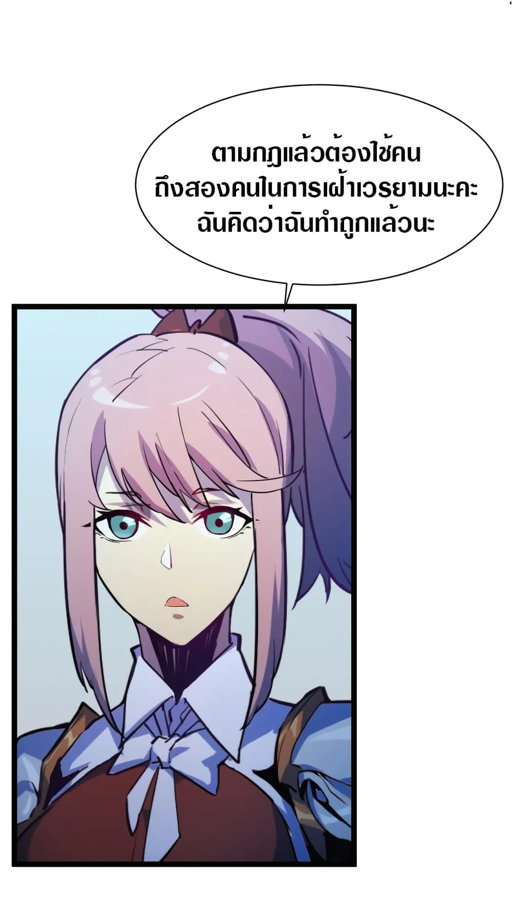Rise From The Rubble ตอนที่ 3 หน้า 61