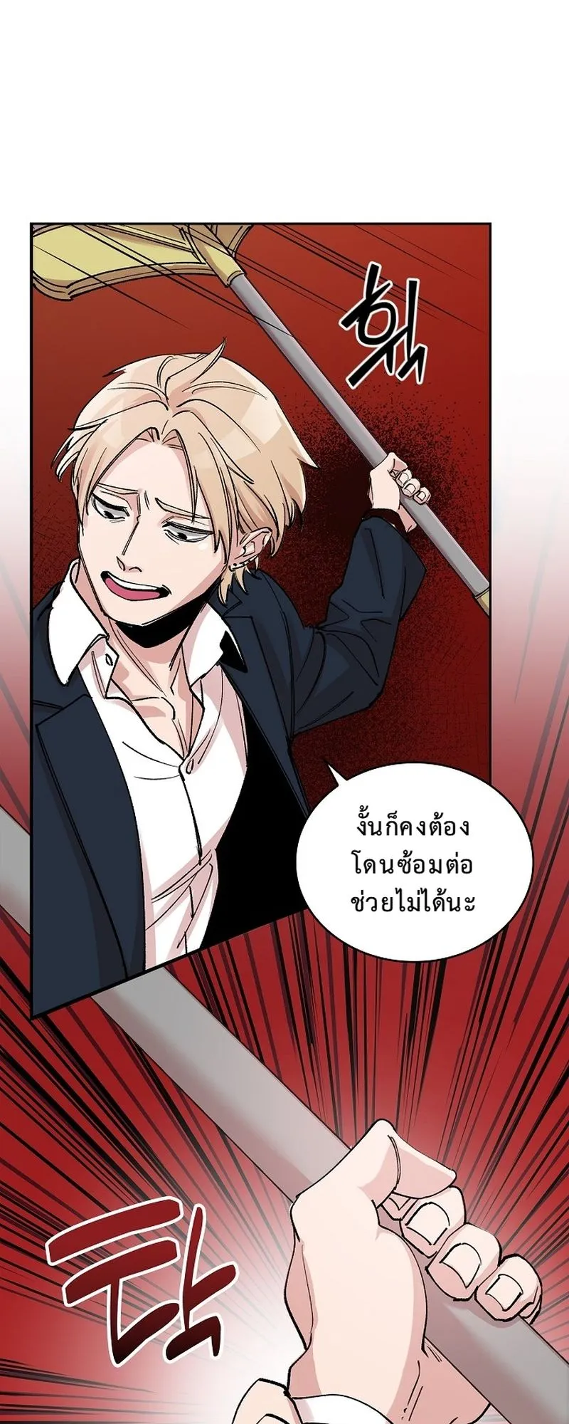 The Devil and the Ice Witch ตอนที่ 3 หน้า 53
