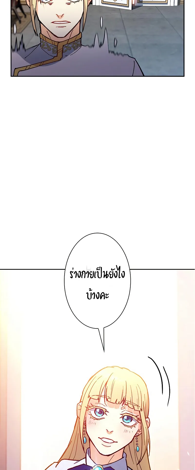 Duke Pendragon ตอนที่ 6 หน้า 37