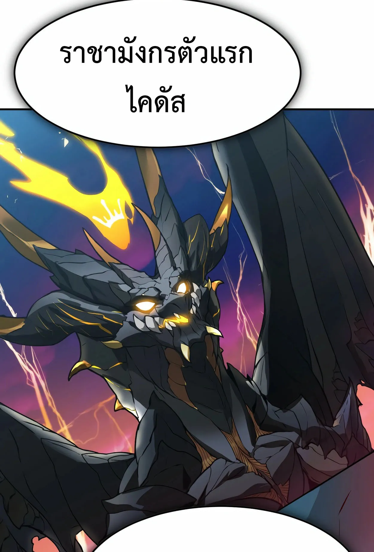 How to Survive as a terminally-ill Dragon ตอนที่ 3 หน้า 165