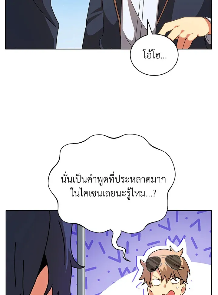 Necromancer Academy’s Genius Summoner Chapter 10 หน้า 61