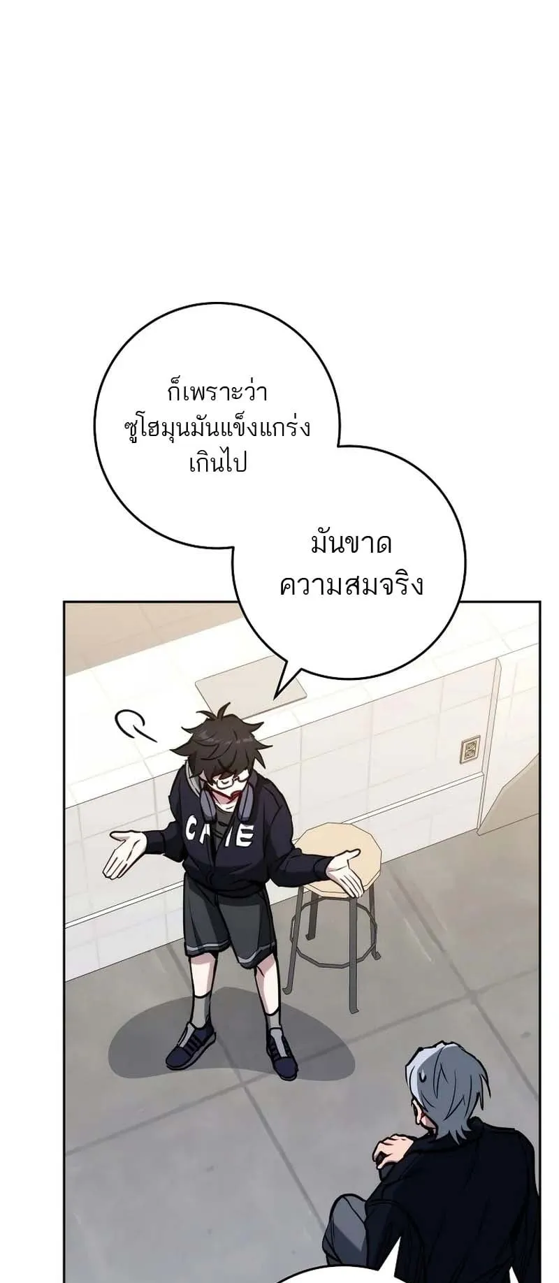 The Top Ranker’s Guide to an Aspiring Writer Life ตอนที่ 9 หน้า 40