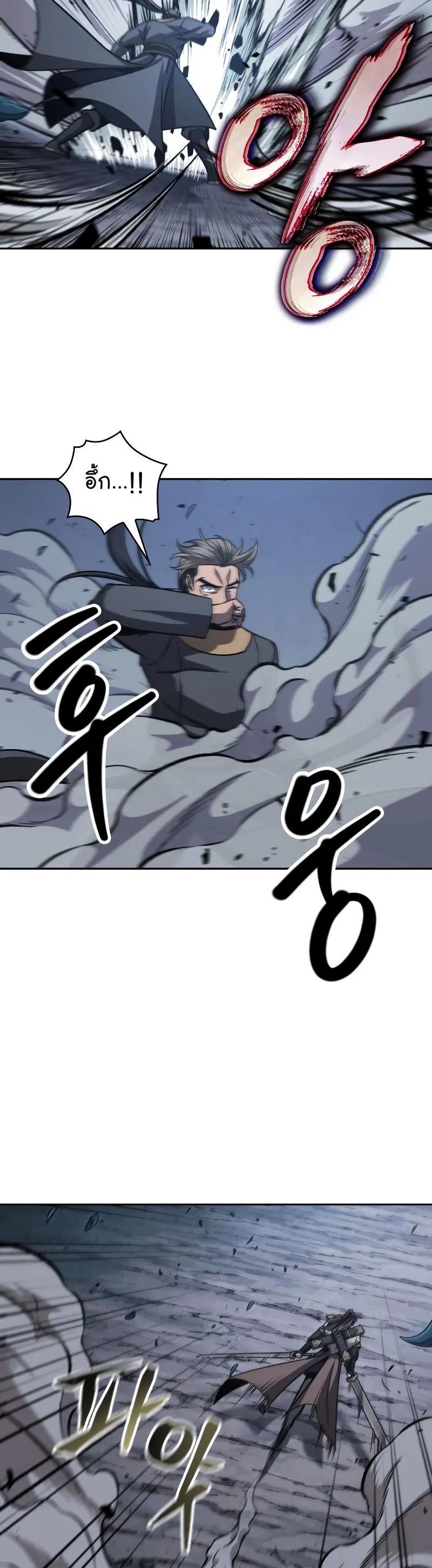Nano Machine Chapter 167 หน้า 14