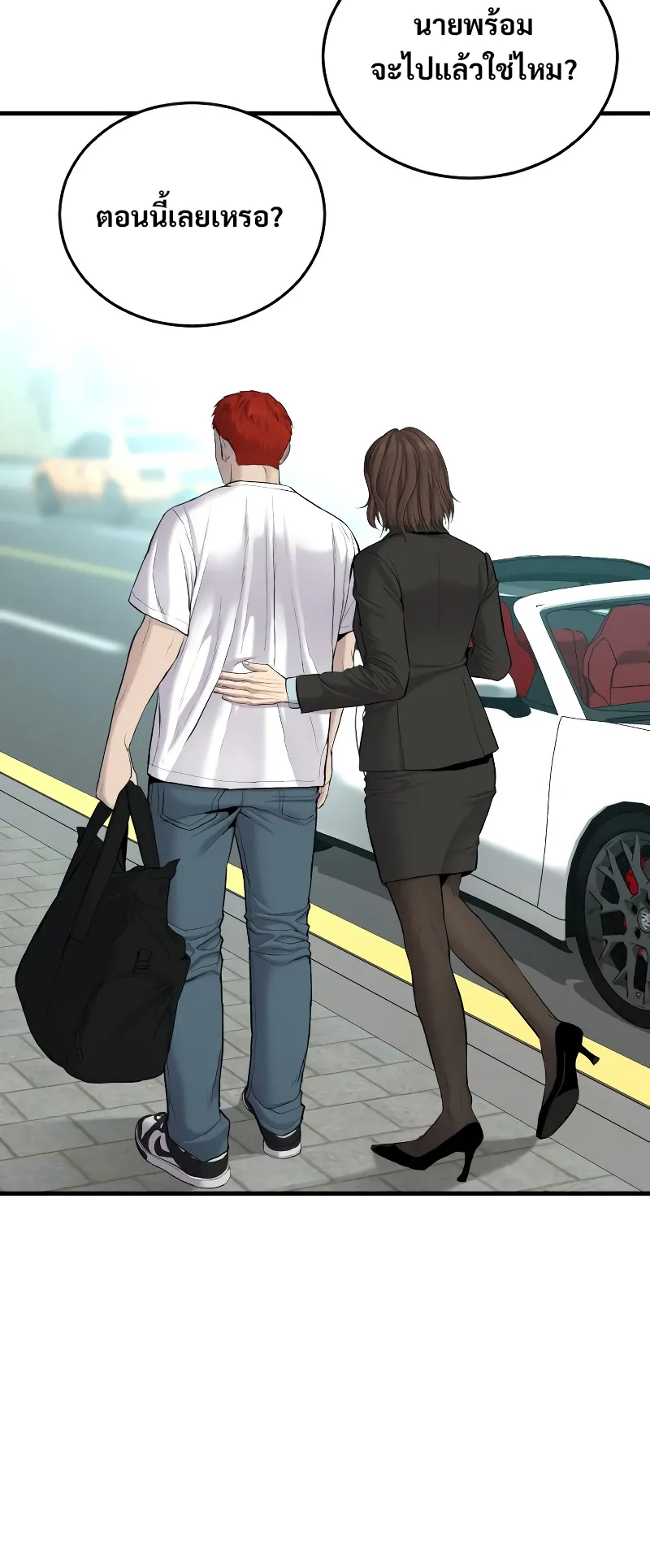 Juvenile Offender ตอนที่ 4 หน้า 139