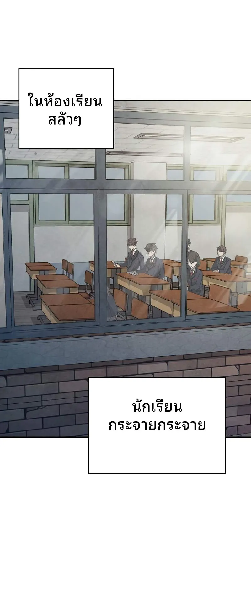 Ghost Story Club (Remake) ตอนที่ 2 หน้า 12