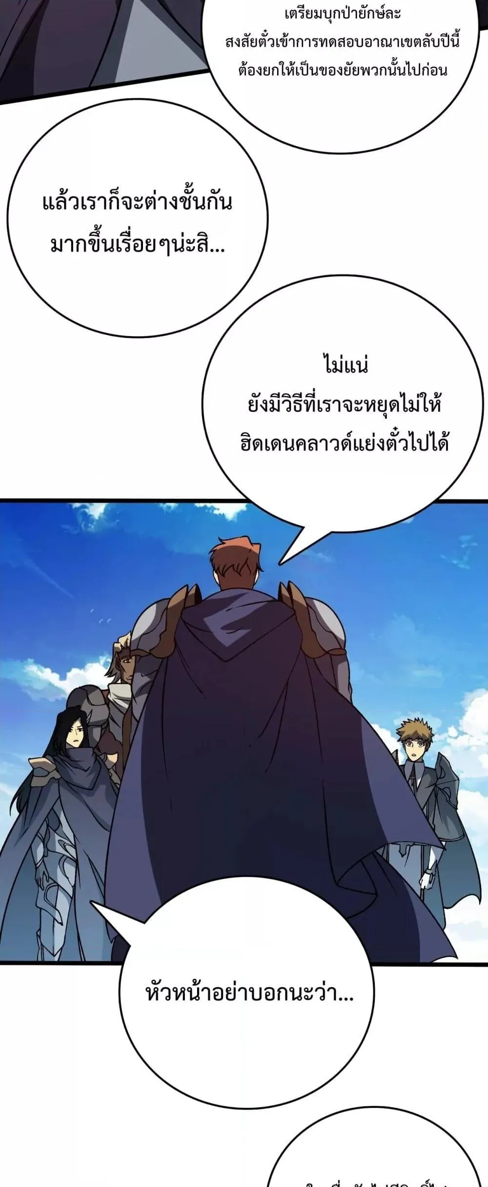 Starting as the Black Dragon BOSS ตอนที่ 16 หน้า 40
