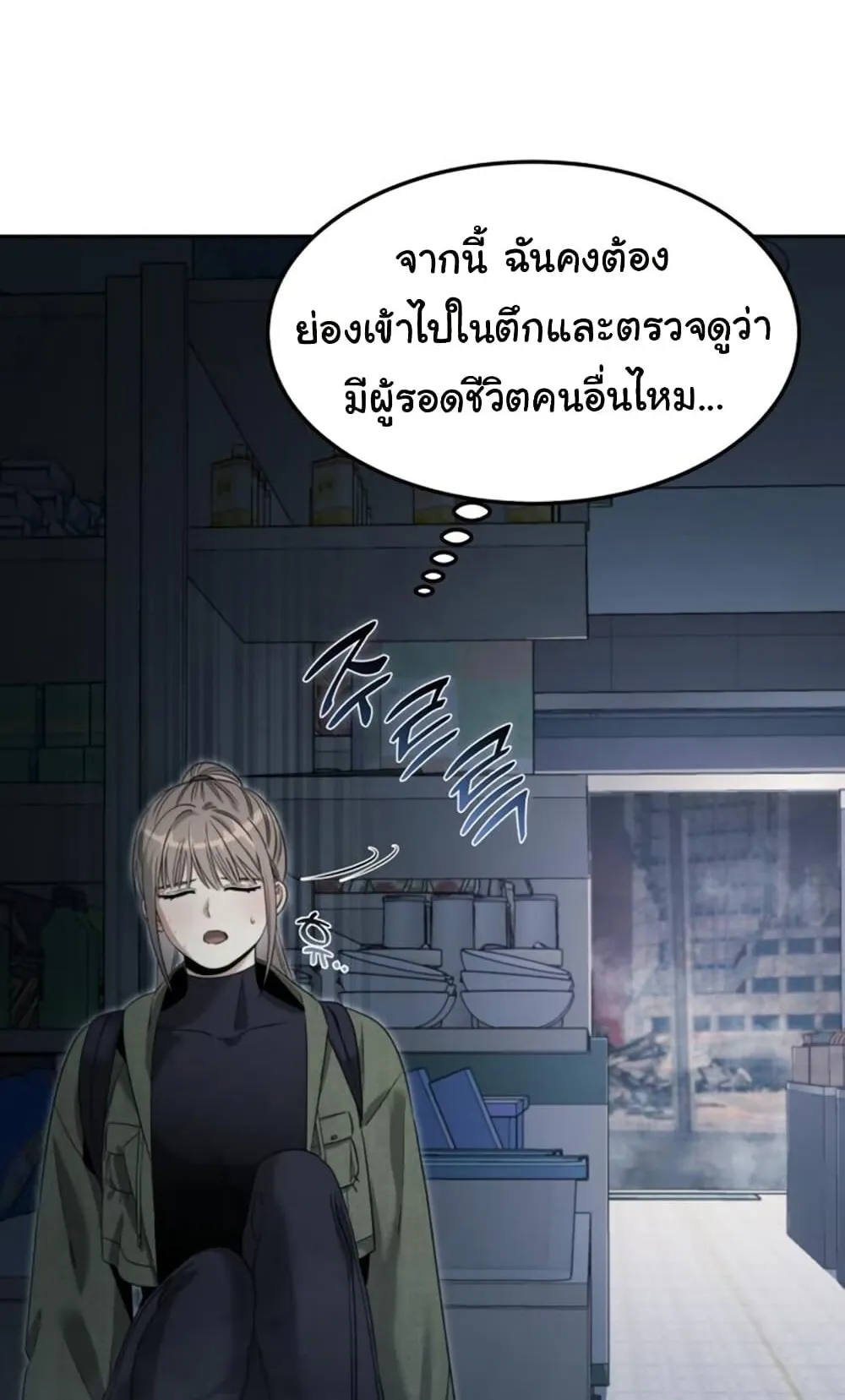 The Hunter Lives in a Rented Apartment ตอนที่ 2 หน้า 72