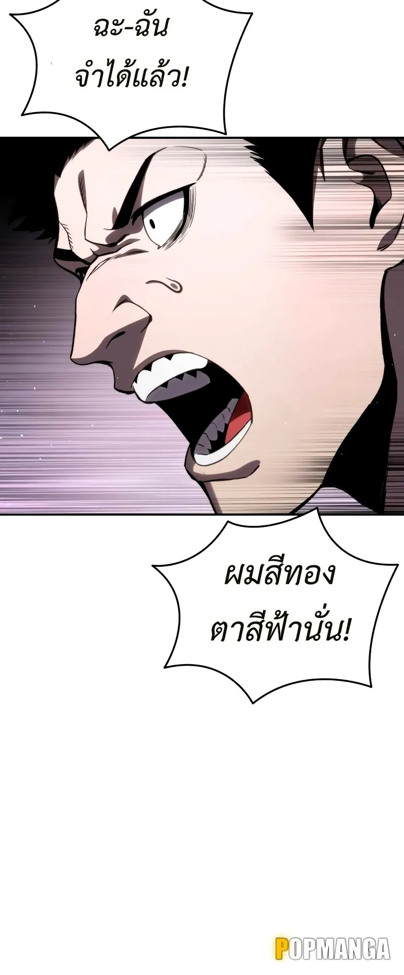 Star-Embracing Swordmaster ตอนที่ 36 หน้า 40