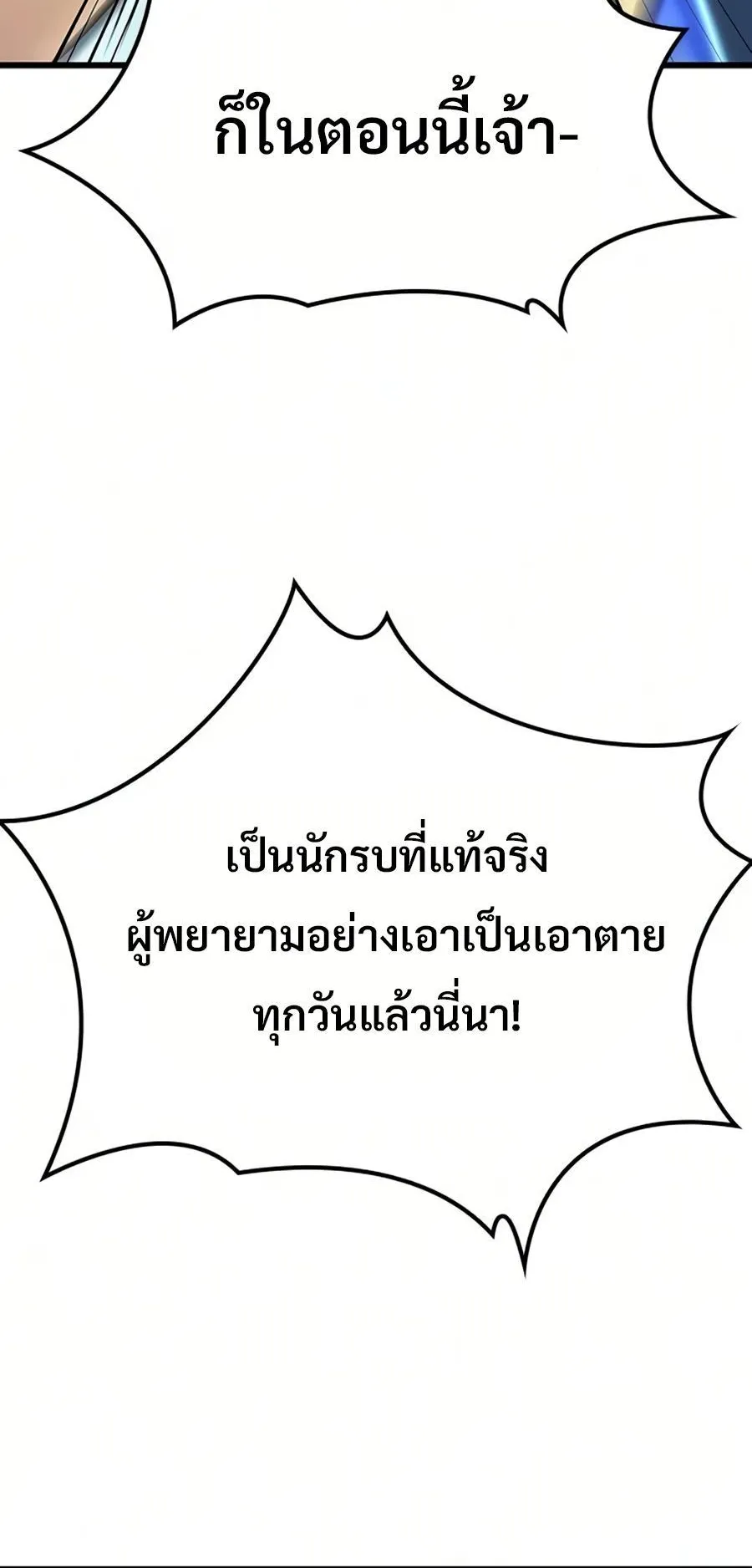 What a Bountiful Harvest, Demon Lord! ตอนที่ 67 หน้า 44