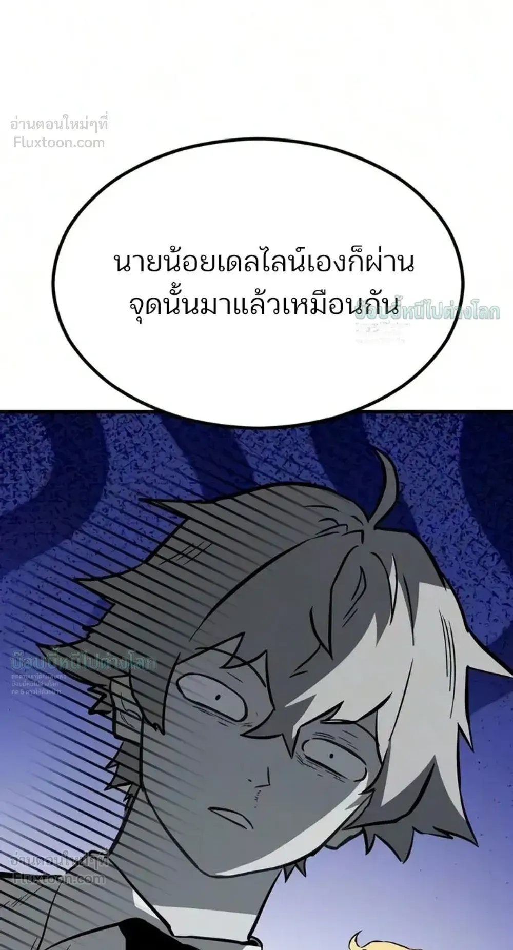 Sword of the Undying ตอนที่ 17 หน้า 50