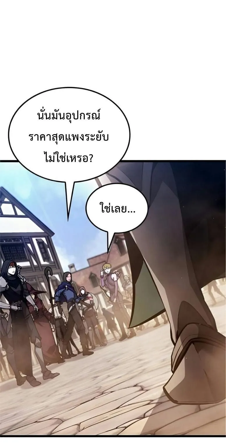 Emperor of Solo Play ตอนที่ 9 หน้า 85