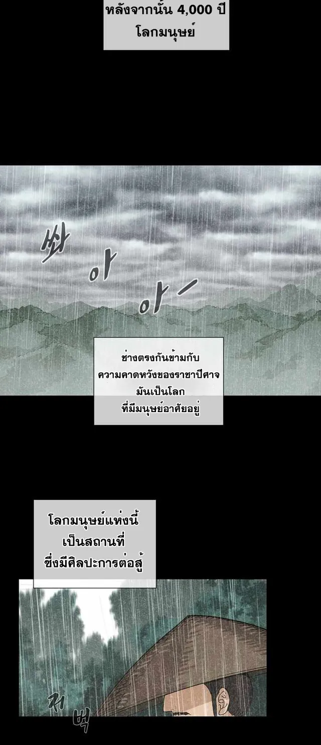 Magic Scholar ตอนที่ 0 หน้า 11