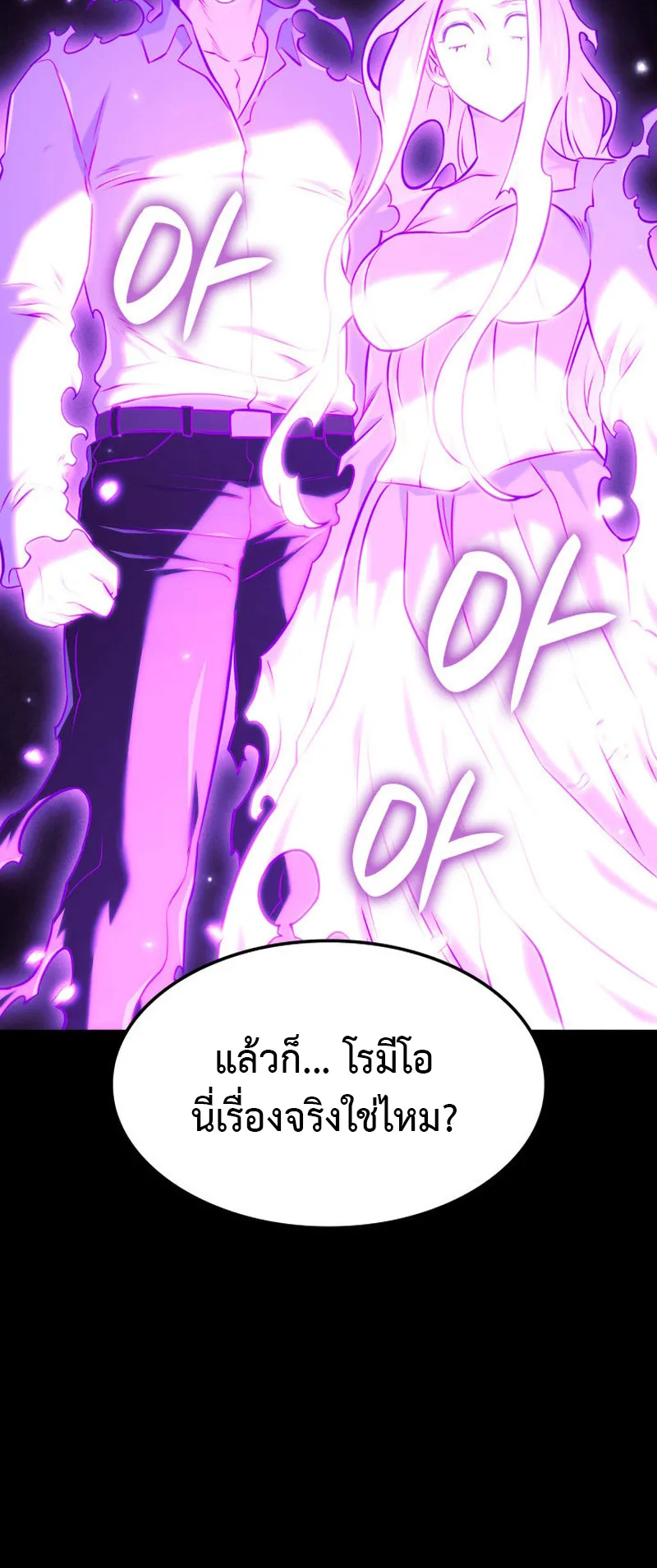 Revenge of the Iron-Blooded Sword Hound ตอนที่ 135 หน้า 63