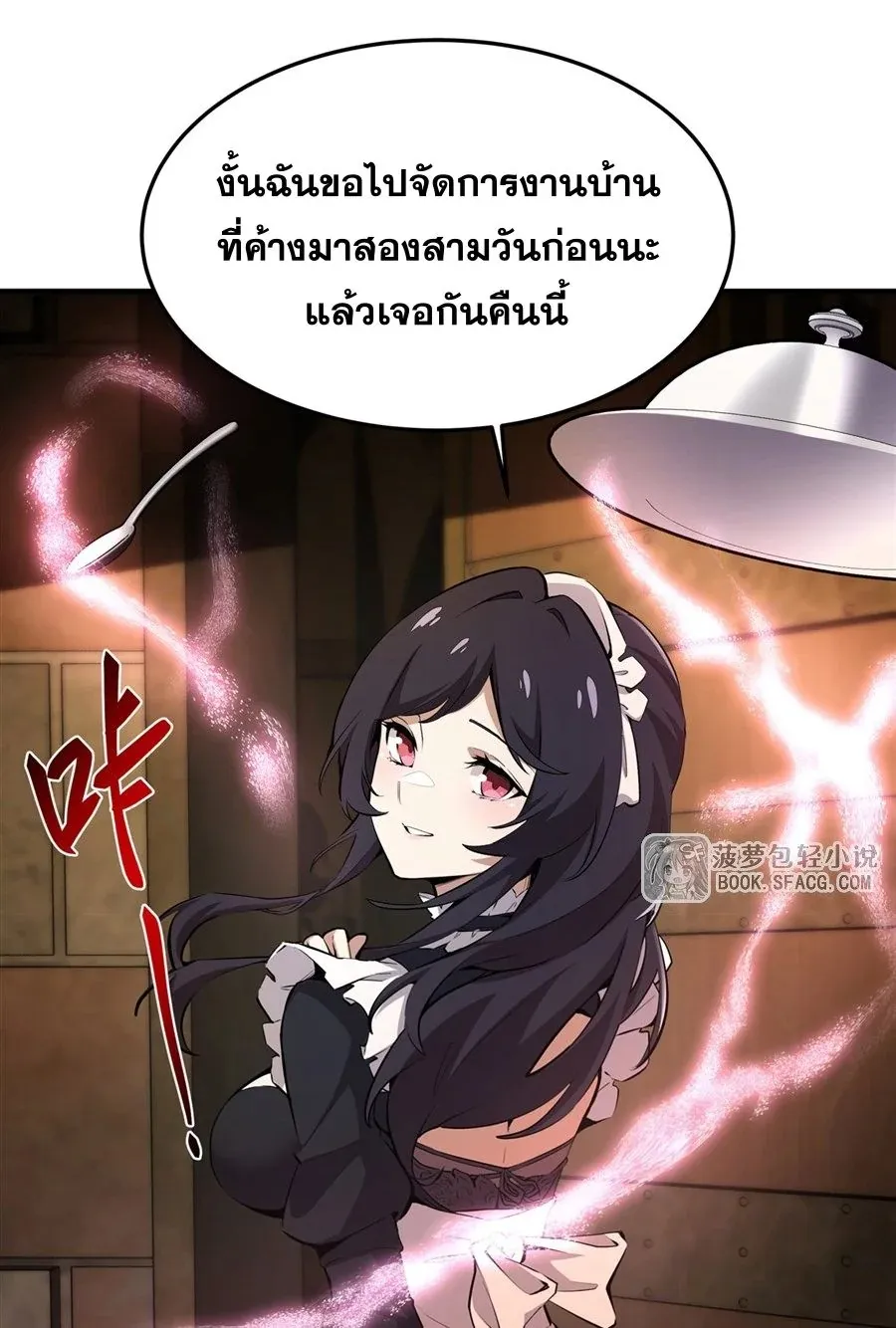 The Yellow-Haired Villain in Female Main Character’s Novel Wants Happiness ตอนที่ 23 หน้า 32