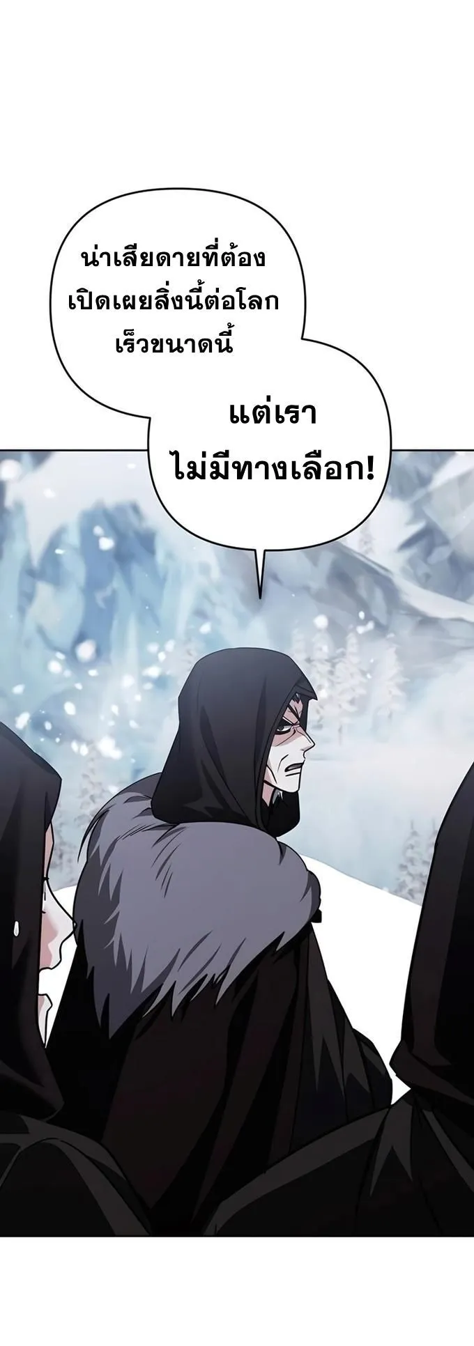 Sovereign of the Infinite Clones ตอนที่ 26 หน้า 66