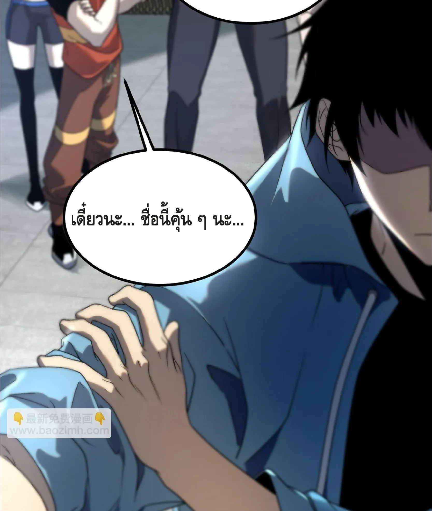 Awakening the Purple Thunder at the Beginning ตอนที่ 13 หน้า 118