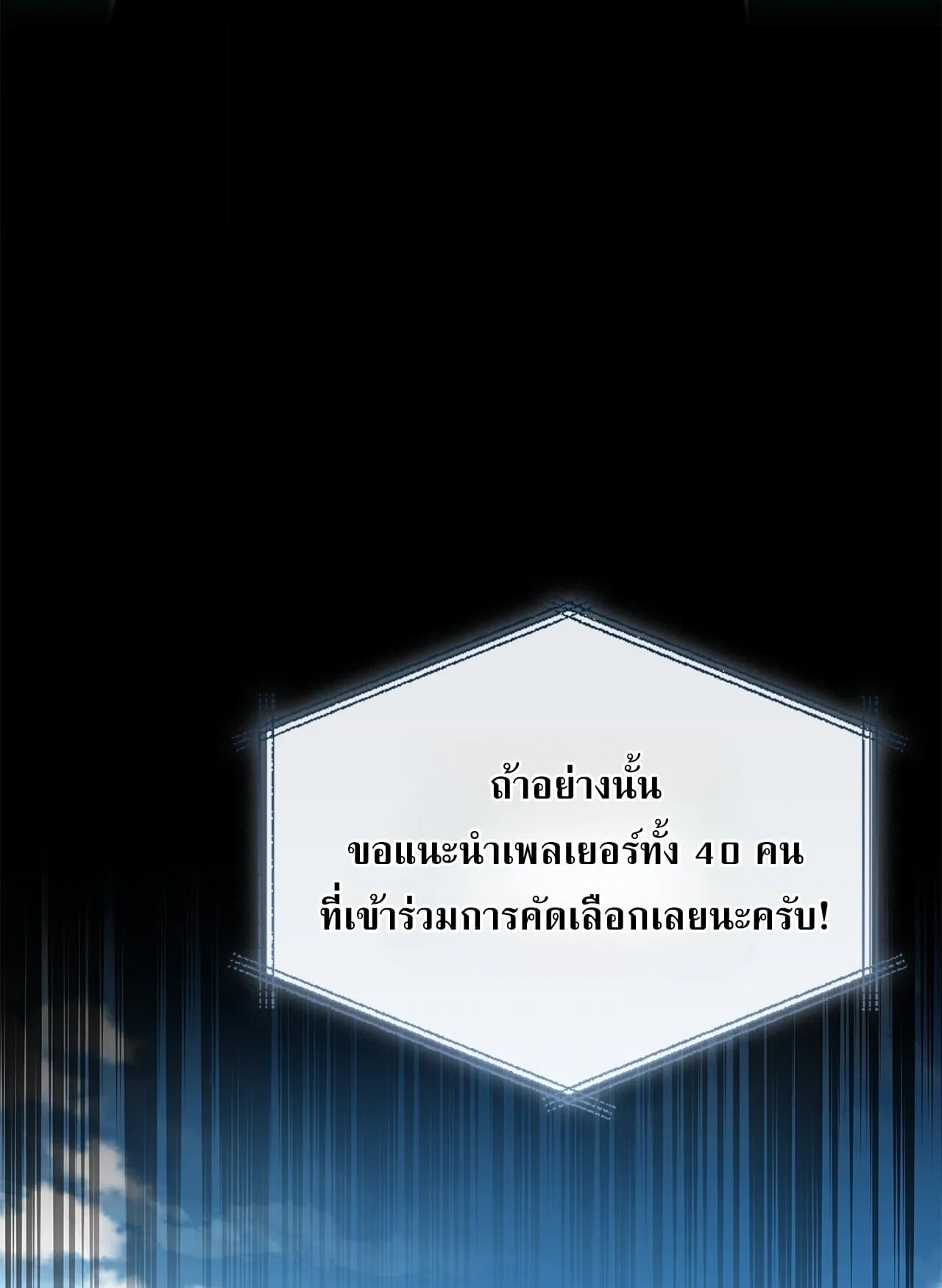 Only I Have an EX-Grade Summon ตอนที่ 37 หน้า 15