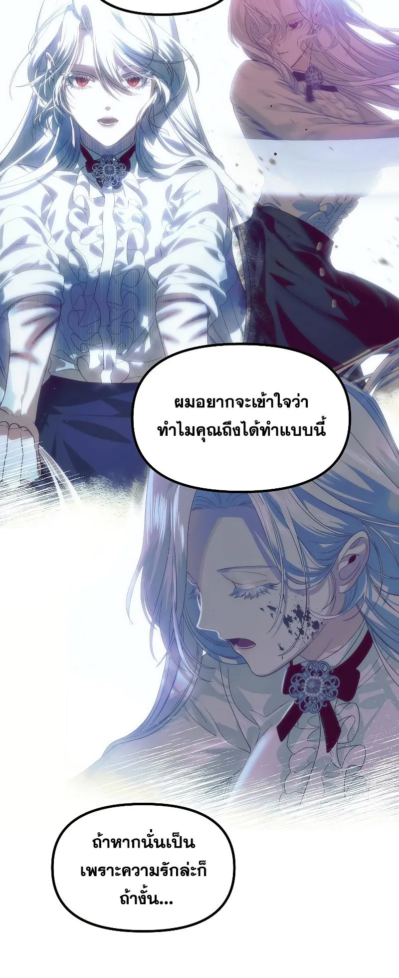 SSS-Class Suicide Hunter ตอนที่ 92 หน้า 74