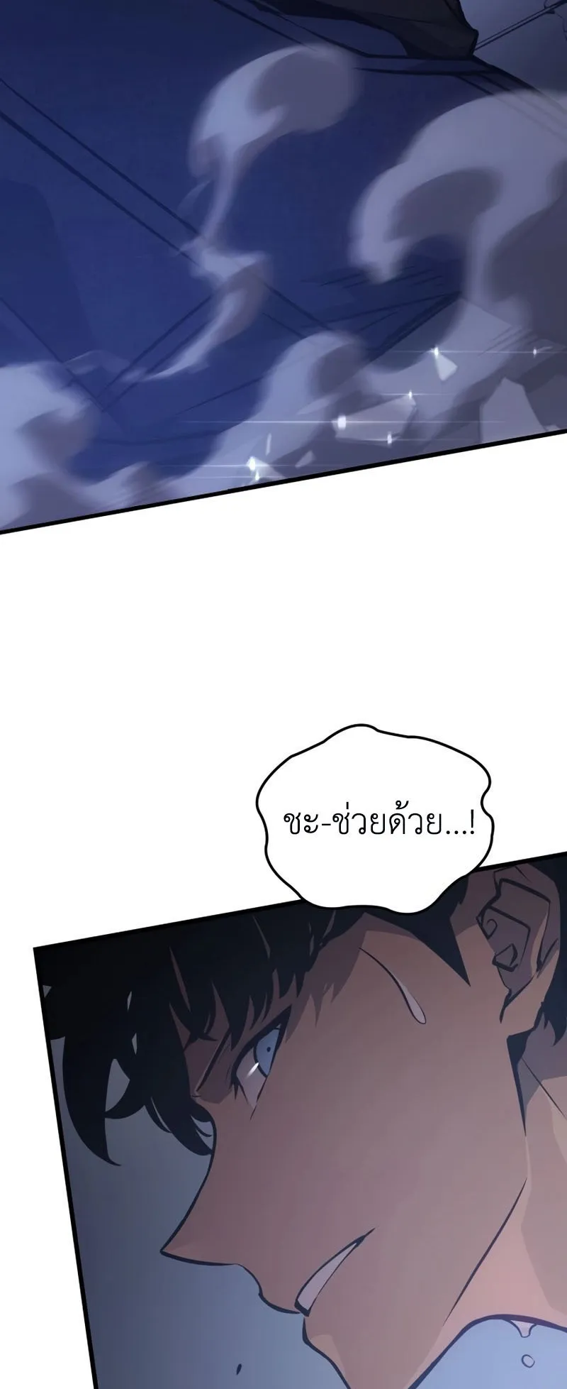 Solo Leveling : Ragnarok ตอนที่ 1 หน้า 115
