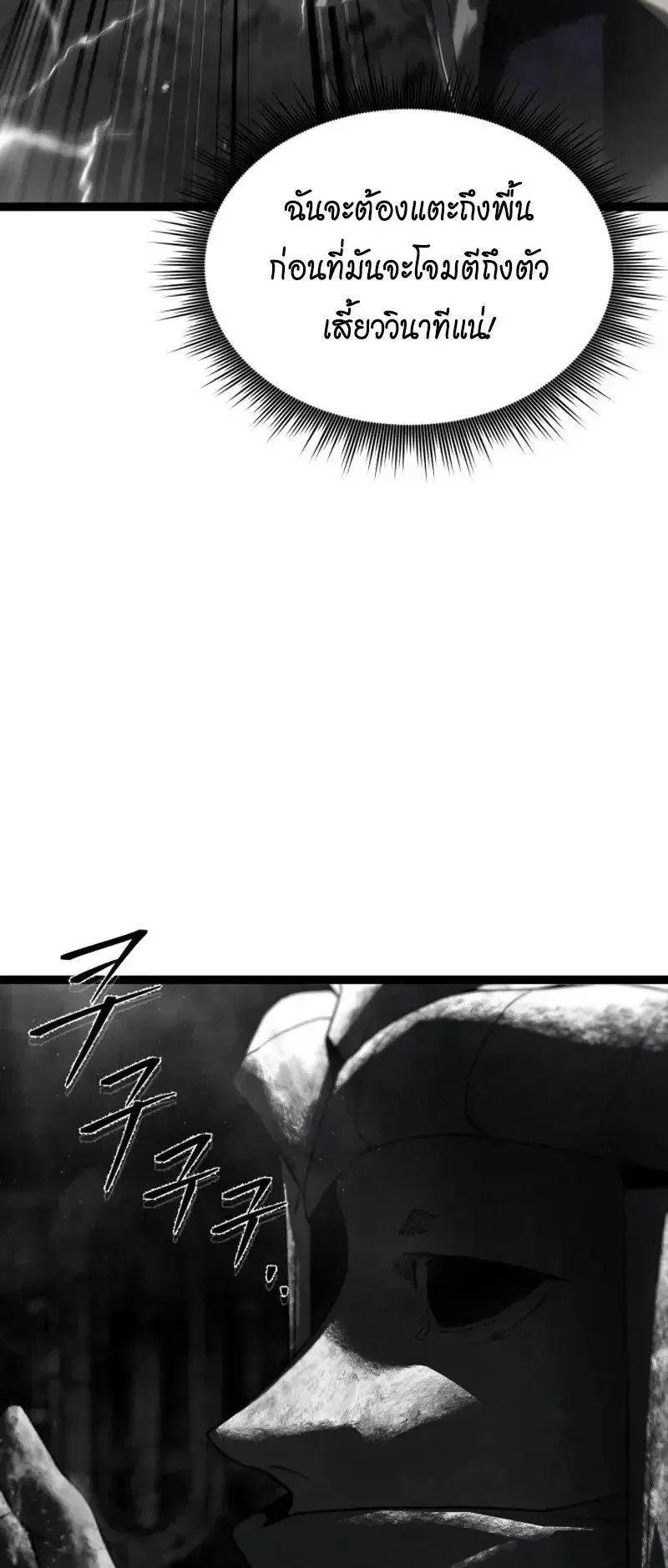 Sandmancer of the Scorched Desert จอมเวททรายแห่งทะเลทรายอันมอดไหม้ ตอนที่ 30 หน้า 43