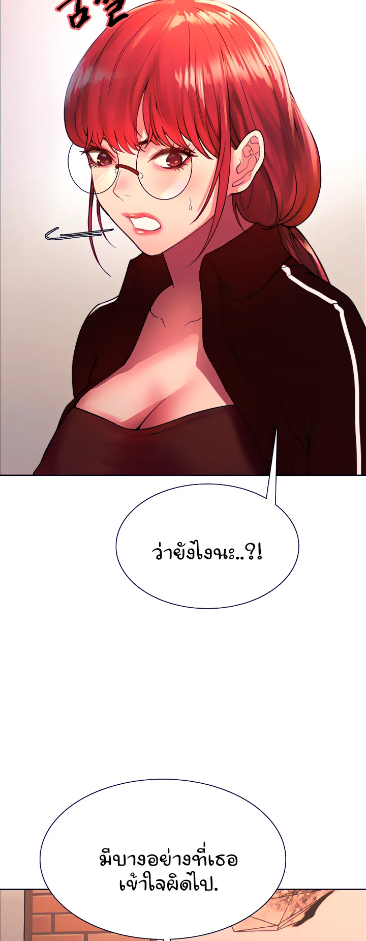 Sex-Stop Watch ตอนที่ 13 หน้า 35