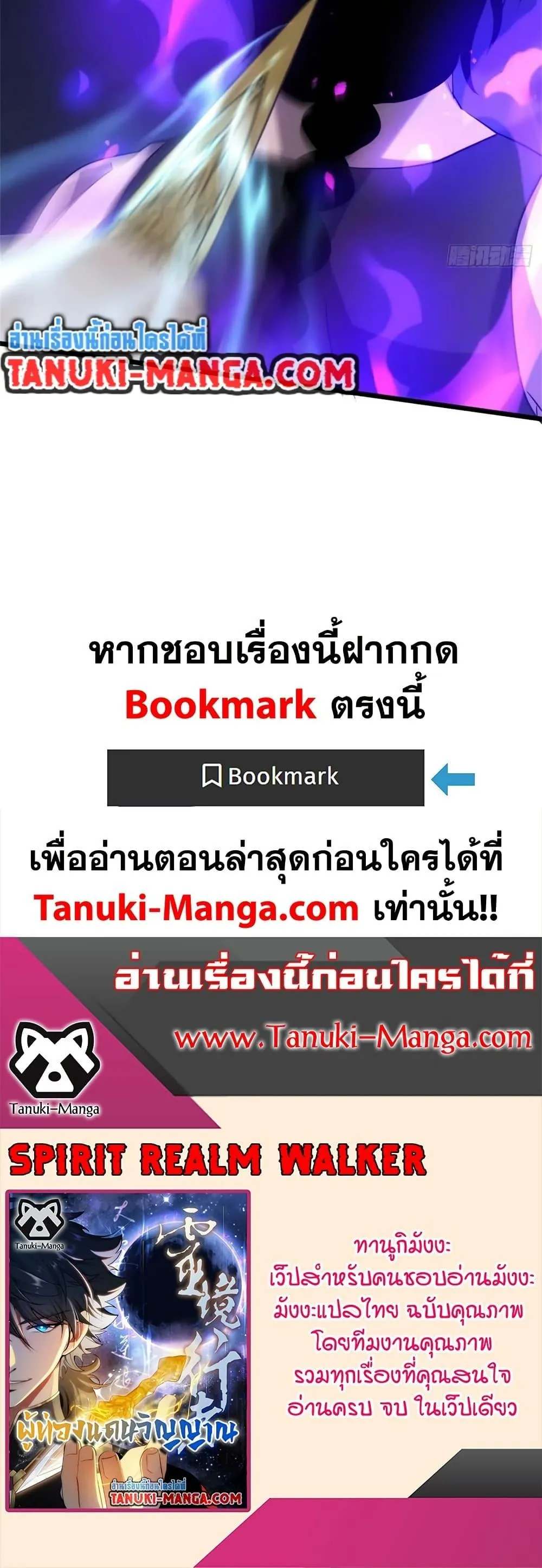 Spirit Realm Walker ตอนที่ 33 หน้า 20
