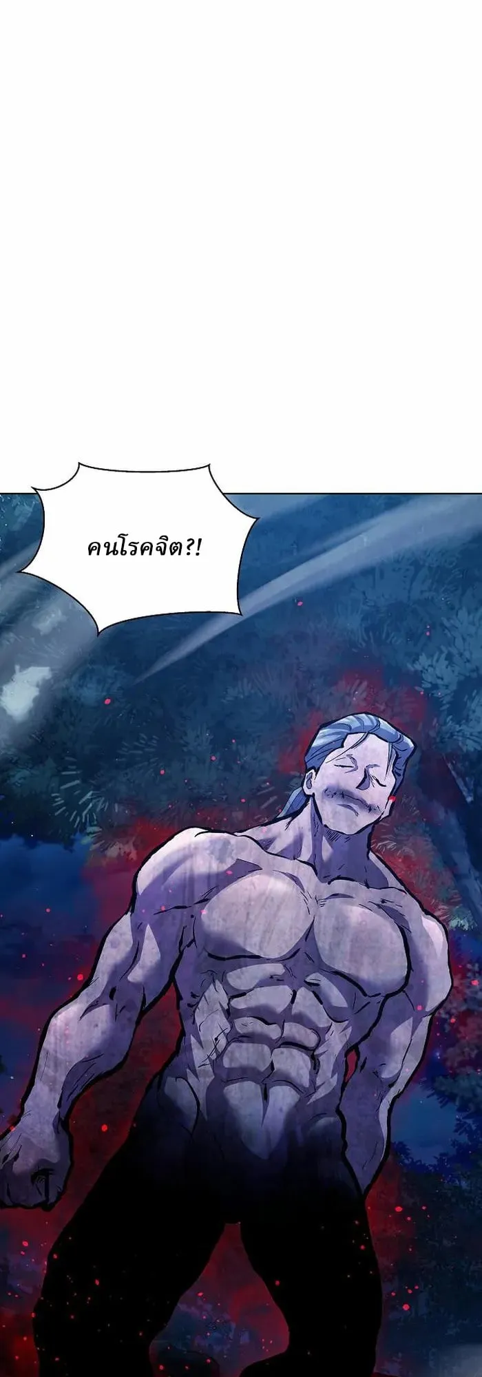 Reborn on the Demonic Cult Battlefield ตอนที่ 5 หน้า 48