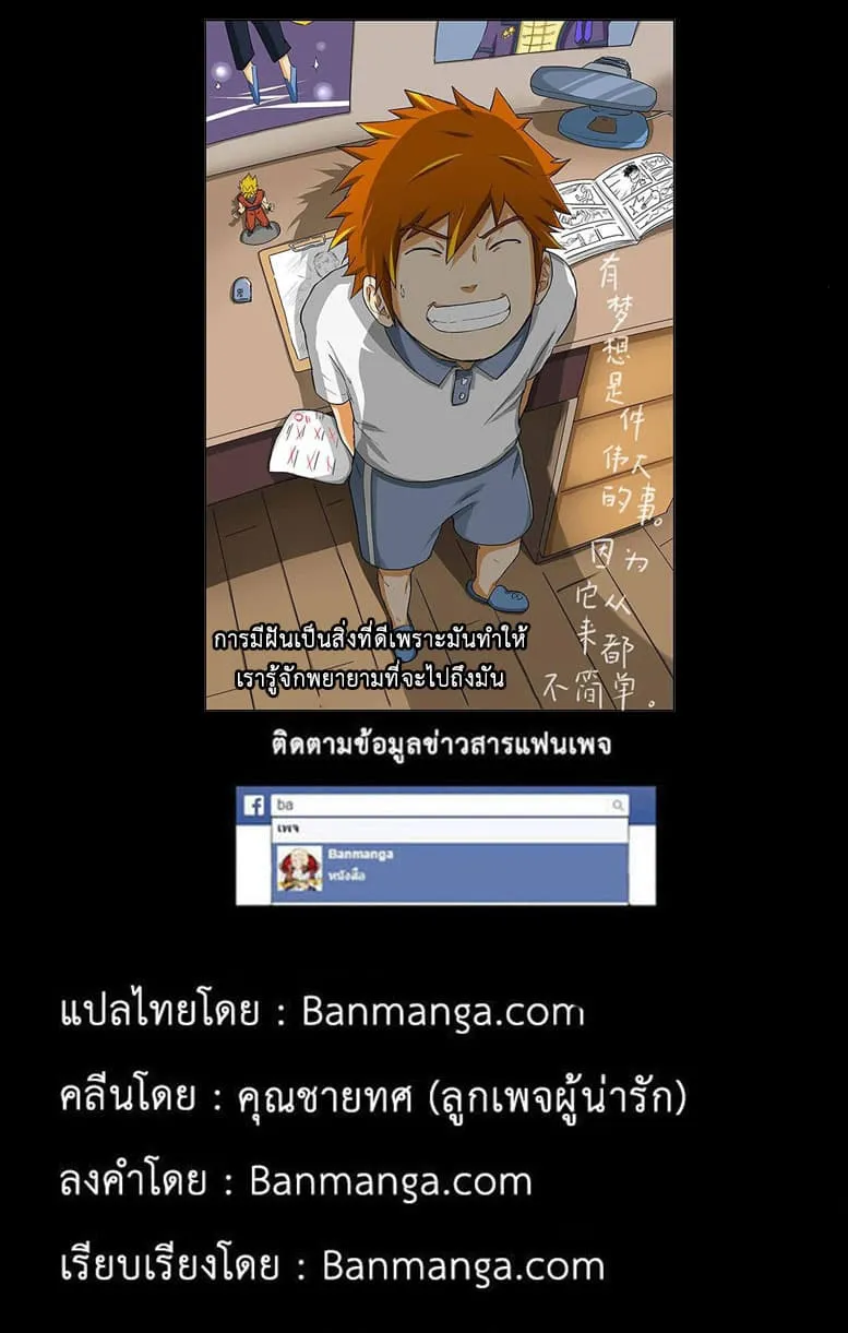 Tales of Demons and Gods ตอนที่ 16 หน้า 13