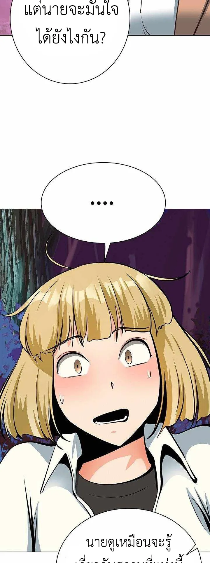 SSS-Rank Artist Summoner ตอนที่ 3 หน้า 36