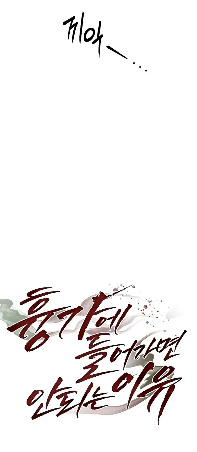 Why You Shouldn’t Enter a Haunted House ตอนที่ 31 หน้า 36