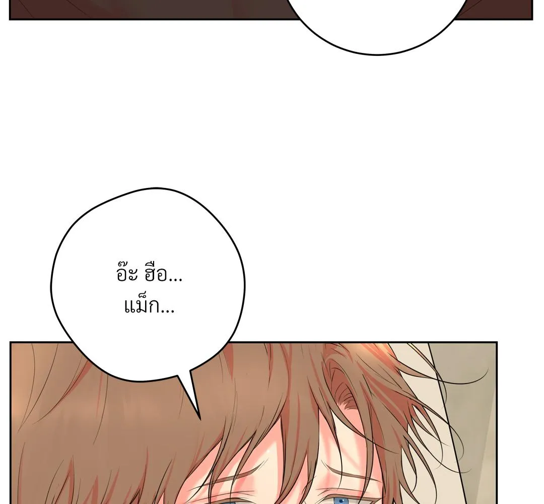CAMBOY BUNNY (R+) ตอนที่ 17 หน้า 75