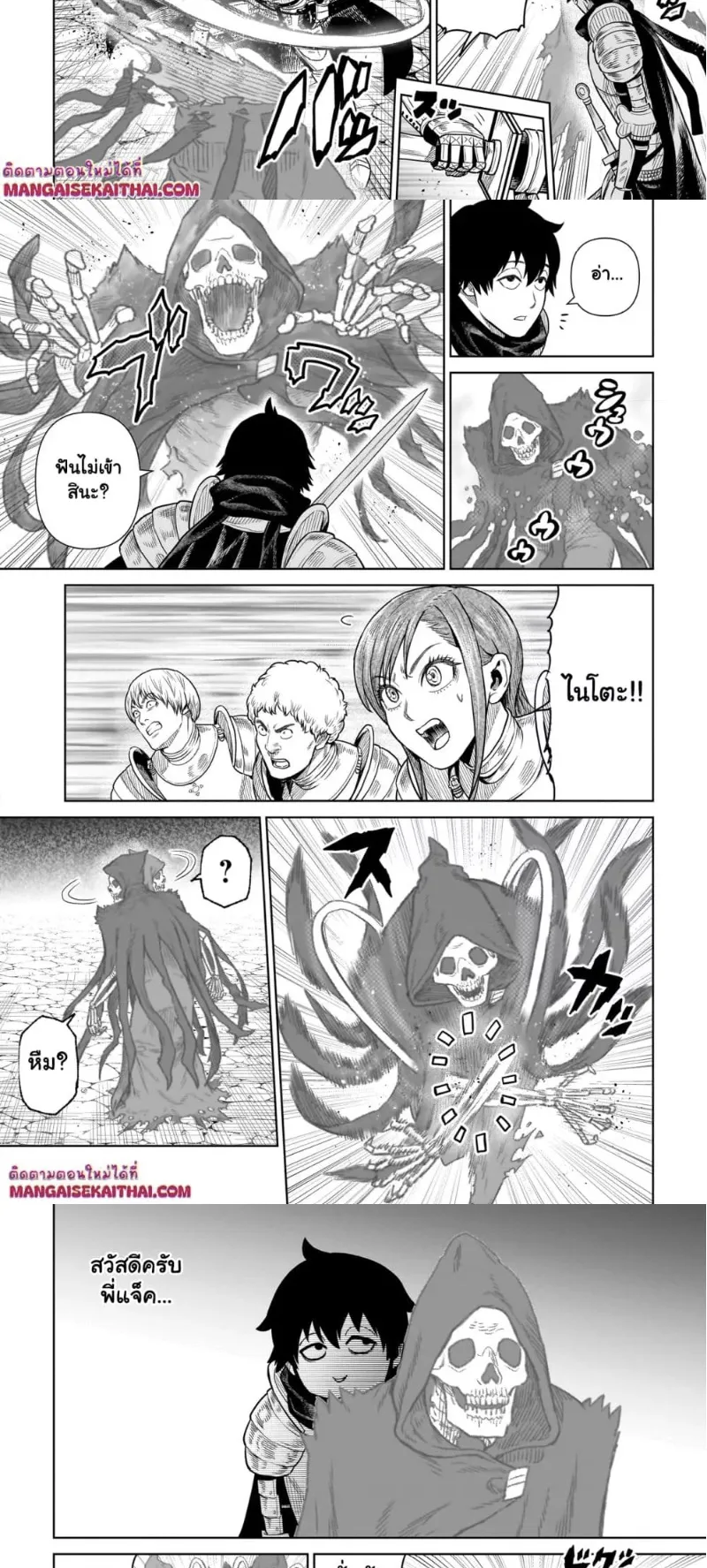 Ninja no Kishi ตอนที่ 3.1 หน้า 6
