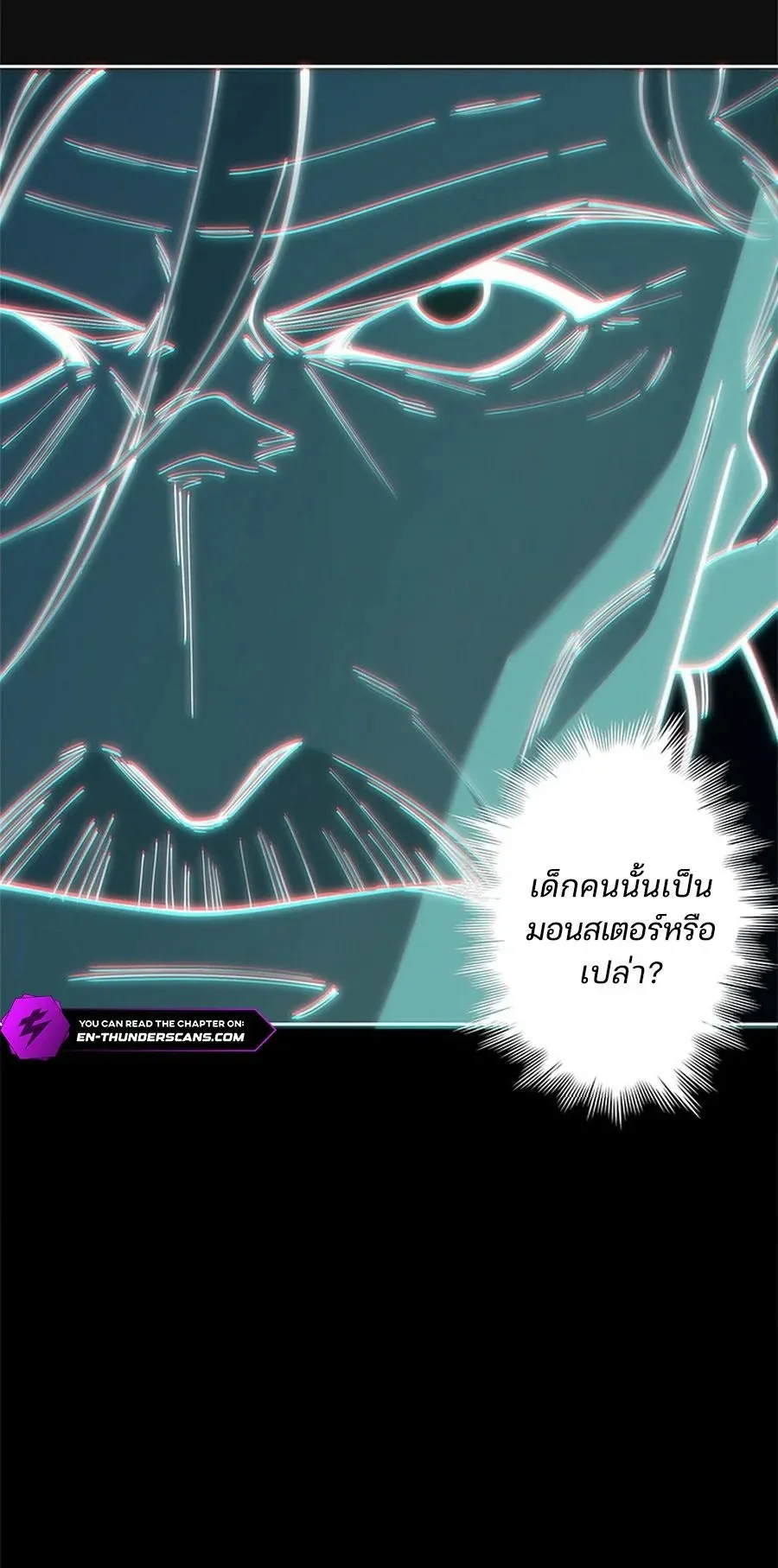 The Chosen SSS-Rank ตอนที่ 12 หน้า 21