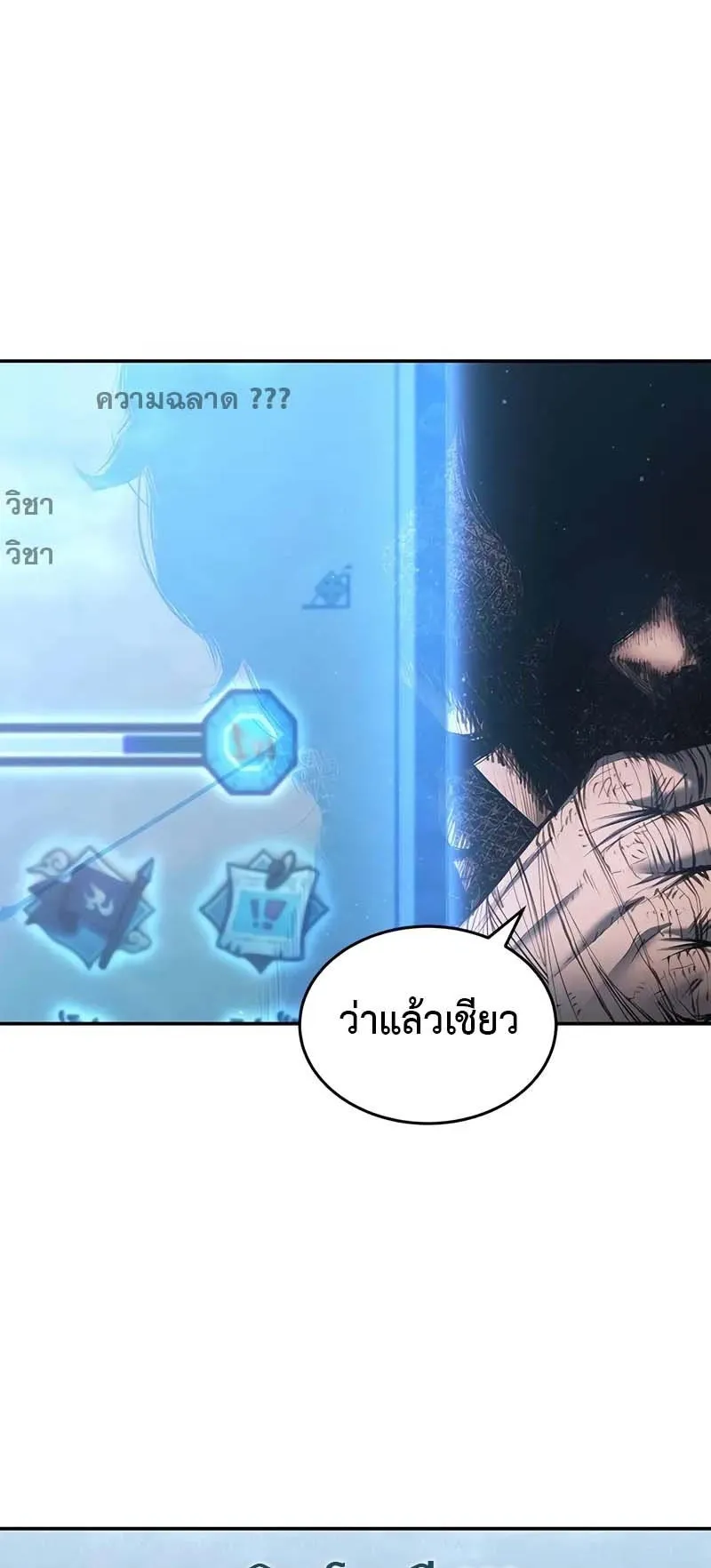 Murim Psychopath ตอนที่ 4 หน้า 49