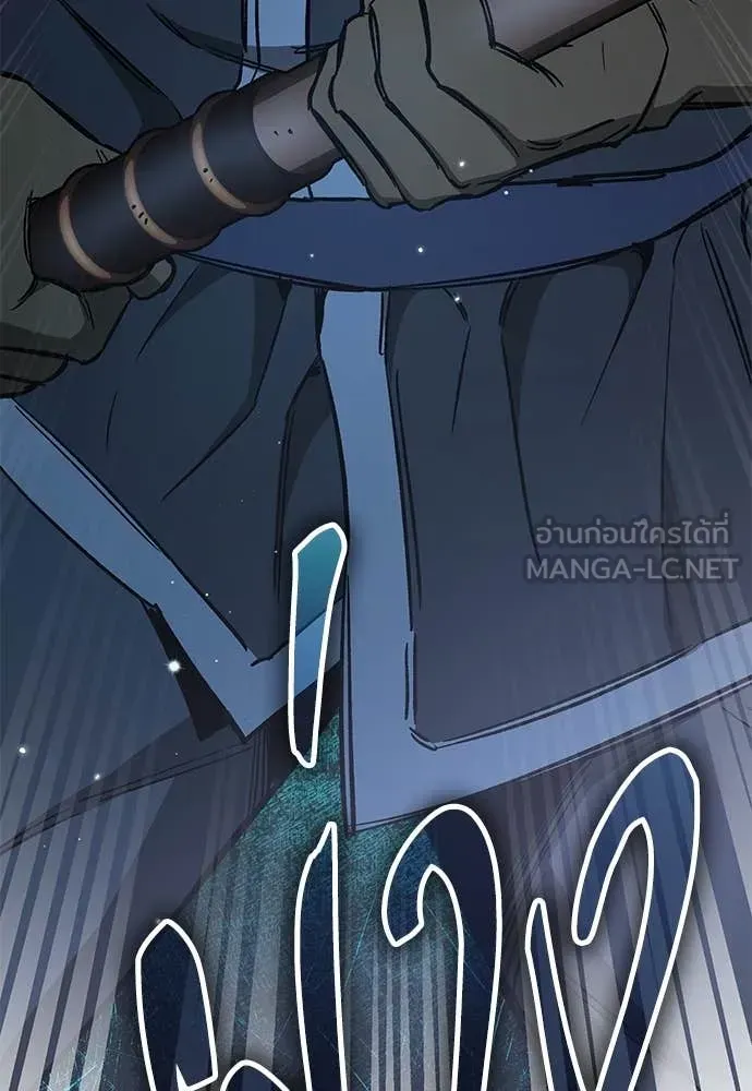 A Rogue Guard in a Medieval Fantasy ตอนที่ 25 หน้า 184