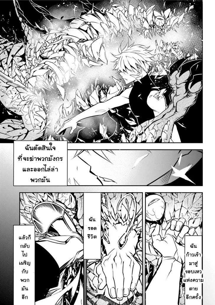 Ragna Crimson ตอนที่ 1 หน้า 80