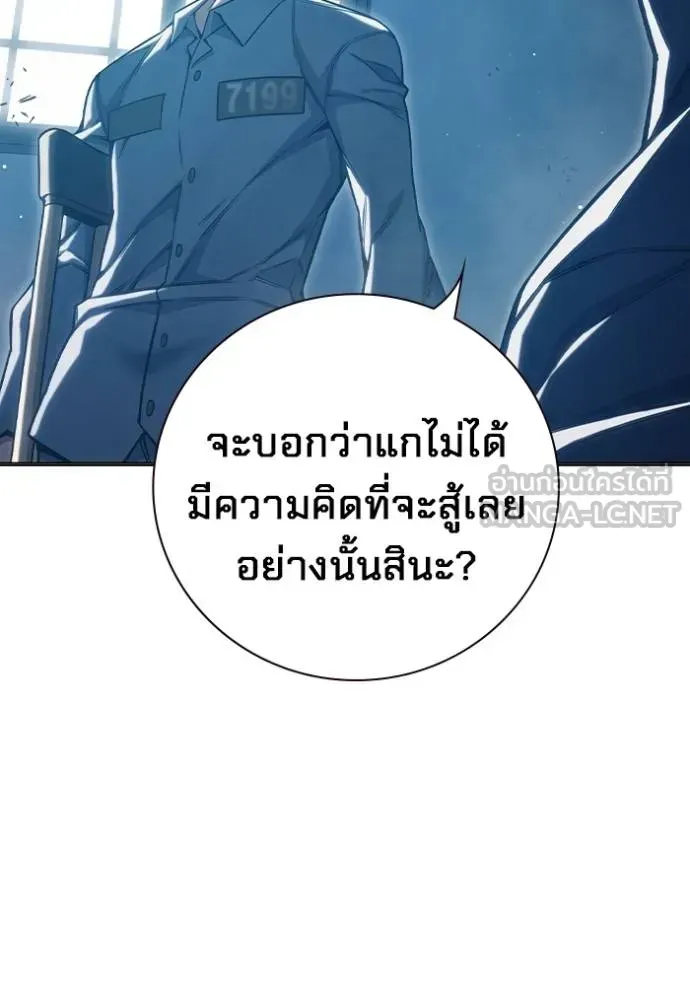 Juvenile Prison ตอนที่ 46 หน้า 204