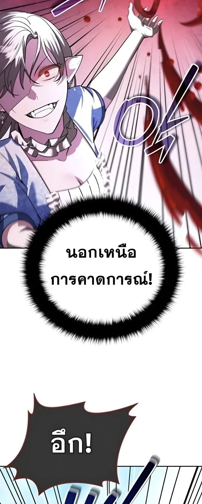 Sovereign of the Infinite Clones ตอนที่ 37 หน้า 13